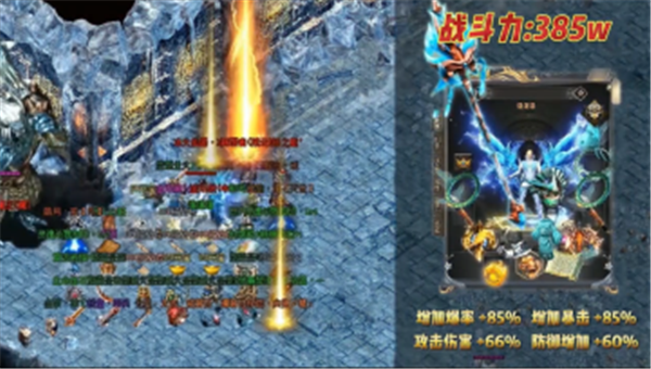 传奇速攻版