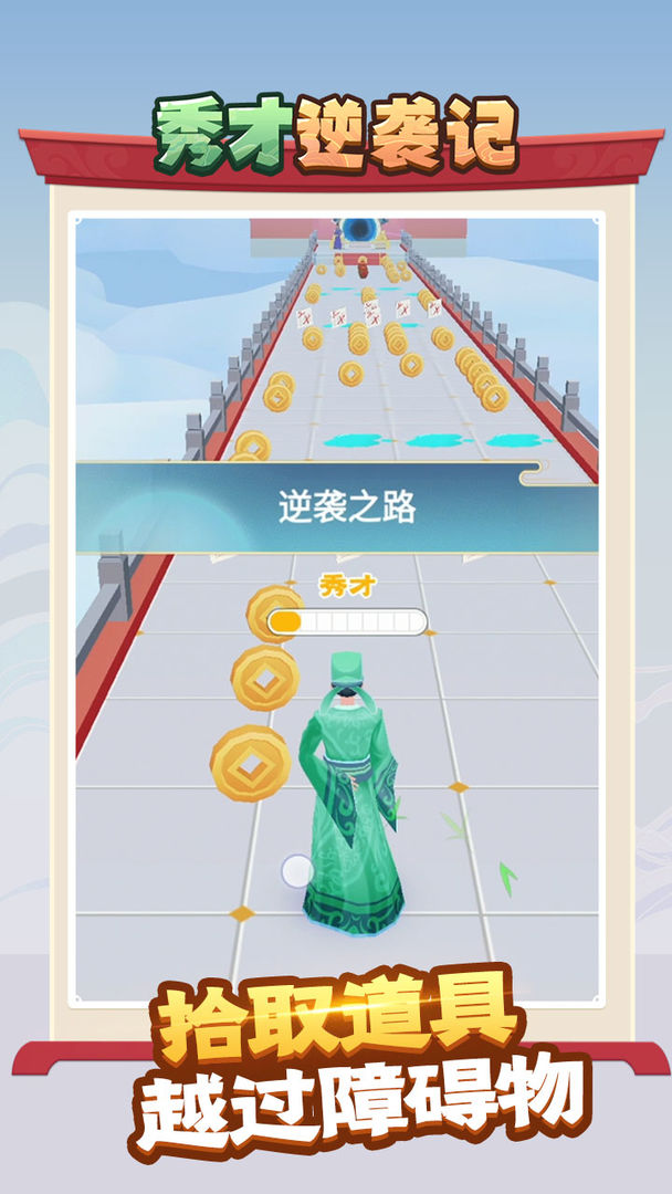 抖音秀才逆袭记