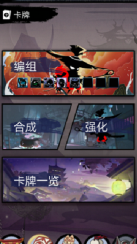 剪影英雄