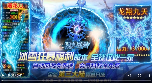 烈火战神高爆版