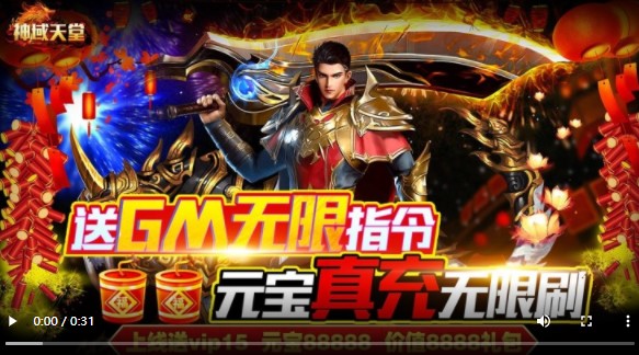 神域天堂真充版