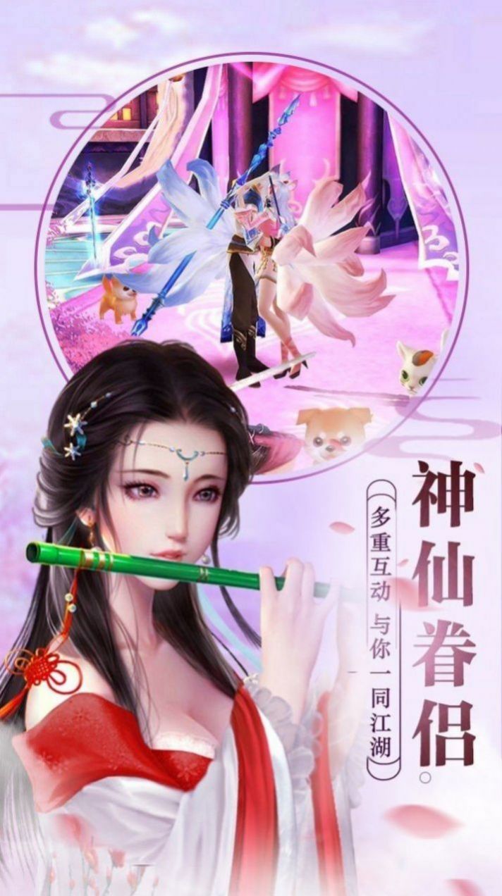 山海剑雨声手游