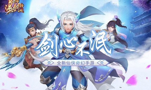 剑动九天