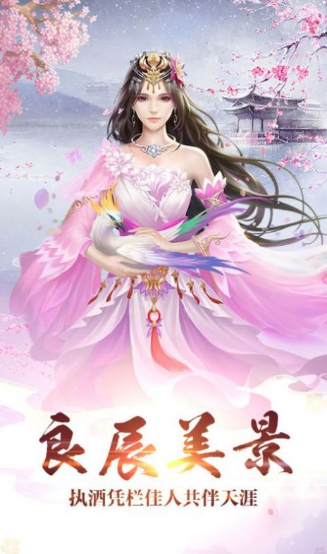 剑域苍天手游