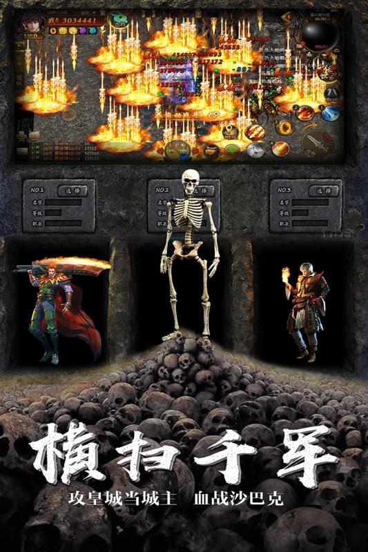 烈火皇城打金