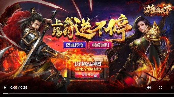 雄霸天下极品二合一