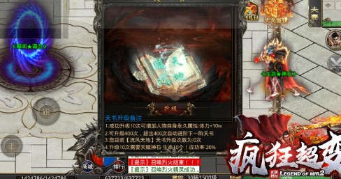 六七疯狂超变