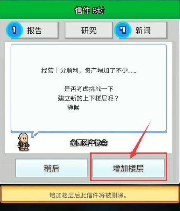 箱庭铁道物语debug