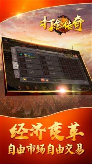 打金单职业传奇