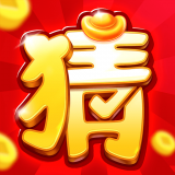 全民猜题