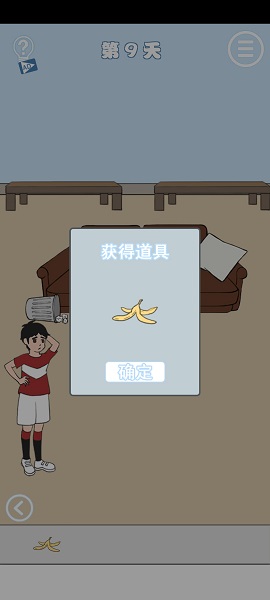 老师把我的足球拿走了手游