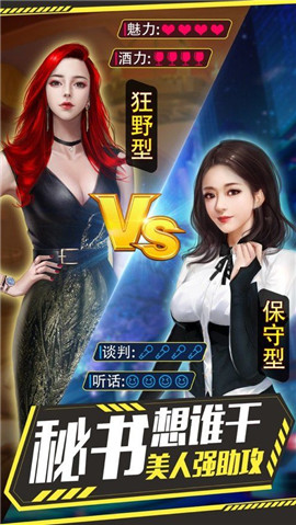 商战风暴