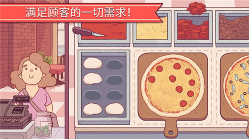 美味披萨