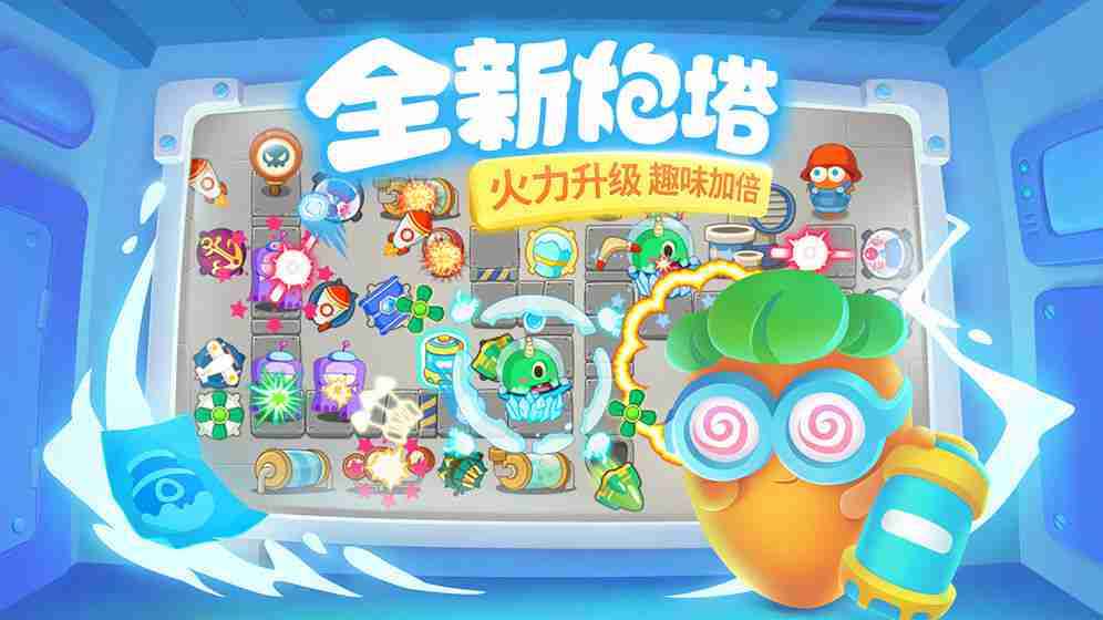保卫萝卜3单机版