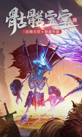 沙城战神单职业