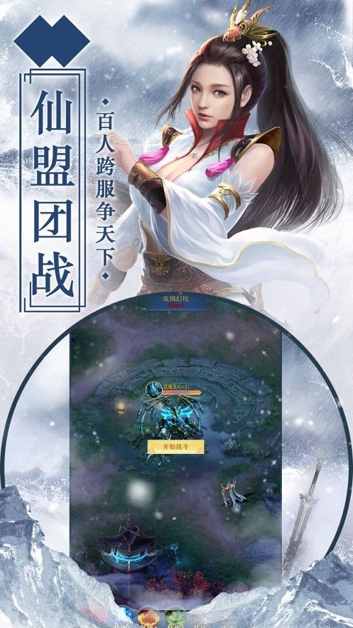 萌妖Q传手游