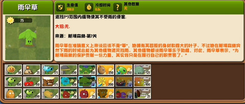 pvz异域探险0.4.3