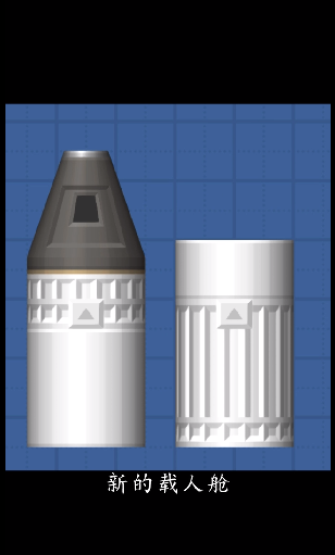 航天模拟器完整版汉化2023