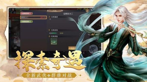 武魂剑帝官方版