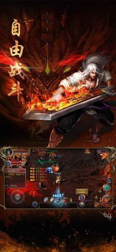 龙腾盛焰挂机版