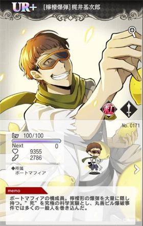 文豪迷犬怪奇谭中文版