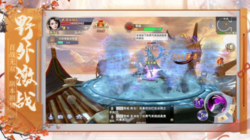 吞天神魔诀