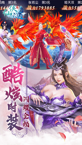 仙侠六道之修仙