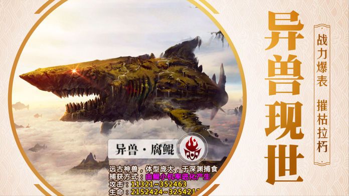 山海经异兽神话