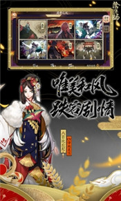 阴阳师新式神紧那罗