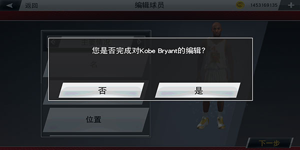 NBA2K20花哨街头球衣版