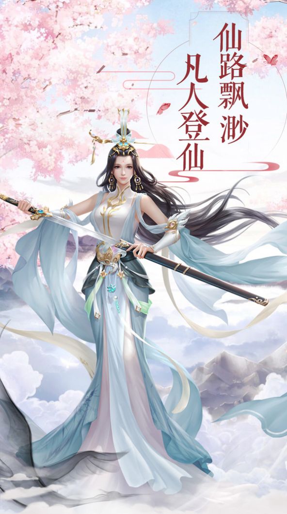 奇幻仙缘录官方版