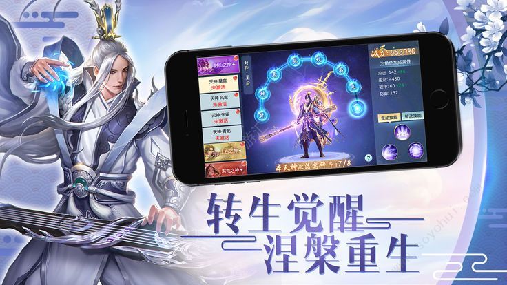 九州镇仙录