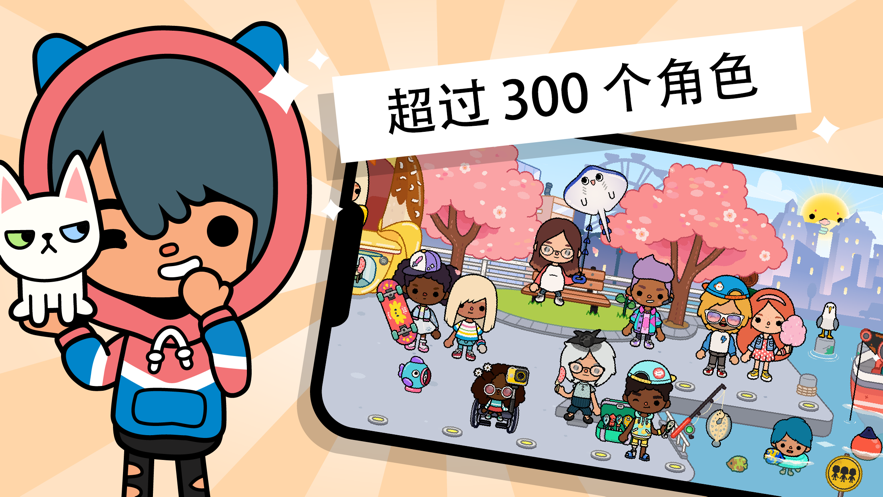 托卡世界面包店最新版
