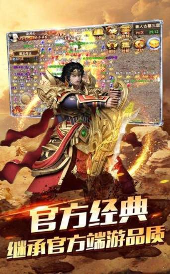 王朝火龙单职业
