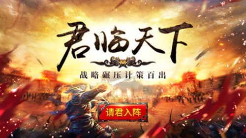 一统三国蜀汉大业