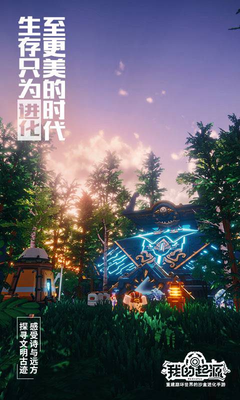 我的起源大航海
