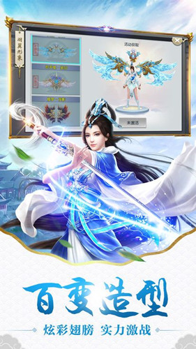 飘渺剑神
