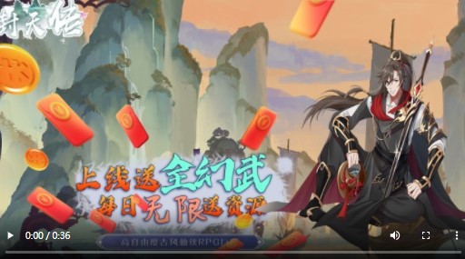 封天传真充版