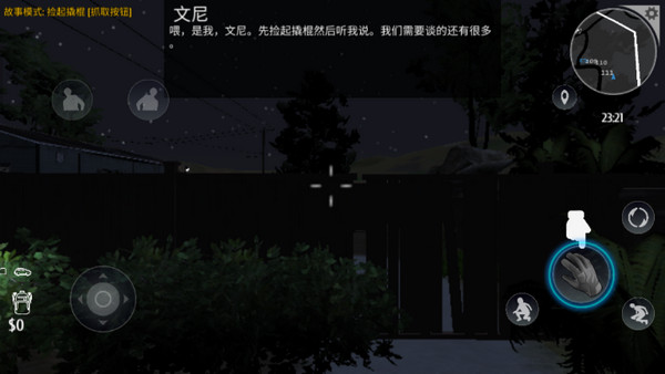 小偷模拟器真实版