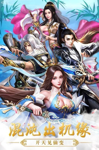 美人江湖3D版
