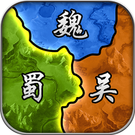 三国2020