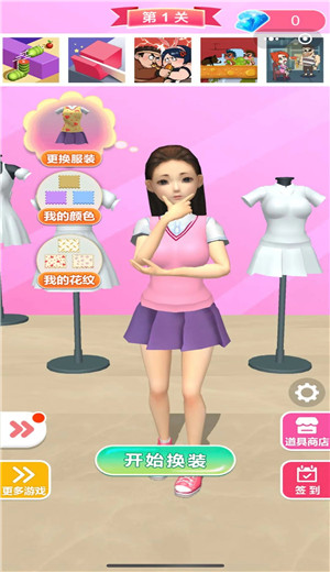 换装小姐姐