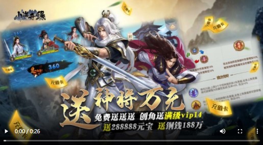 山海奇缘福利版