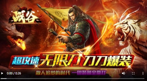 战谷狂暴无限刀