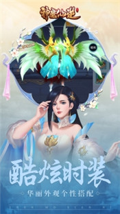 神魔仙逆手游官网