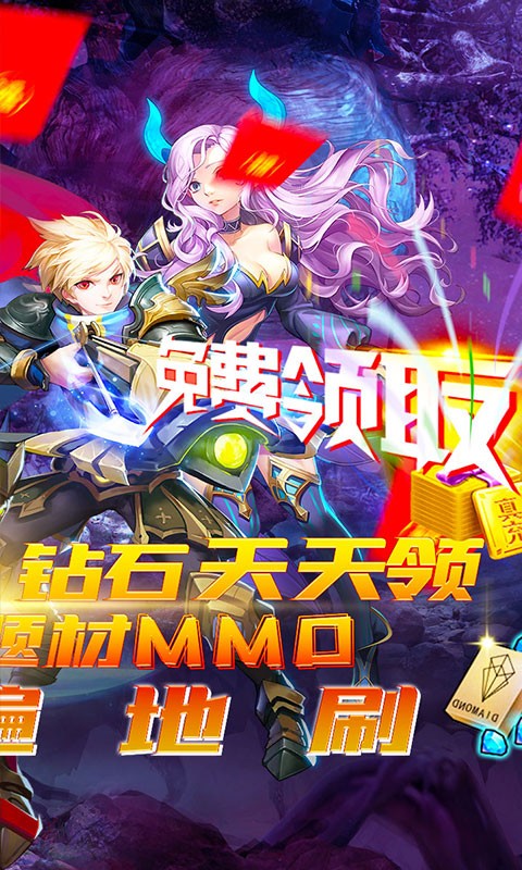 魔心大陆官方版