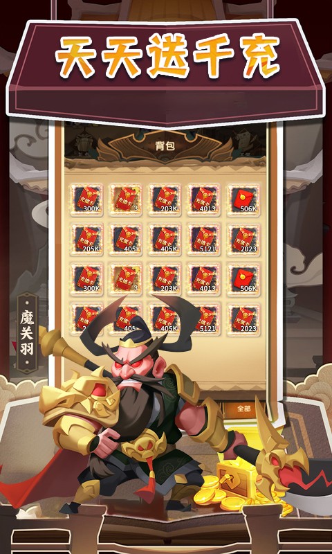 暴走神话资源版