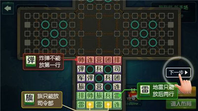 天天四国军棋