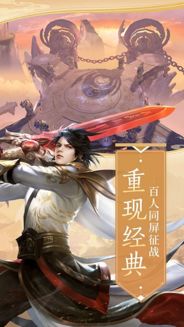 天帝武神