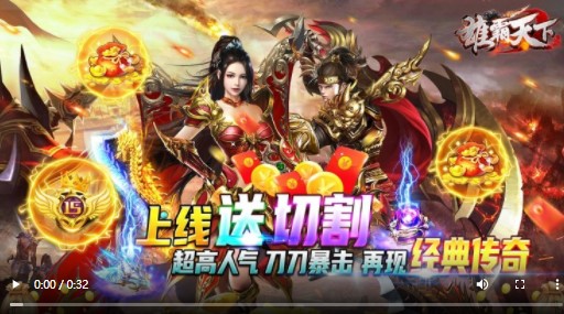 雄霸天下忘忧超变